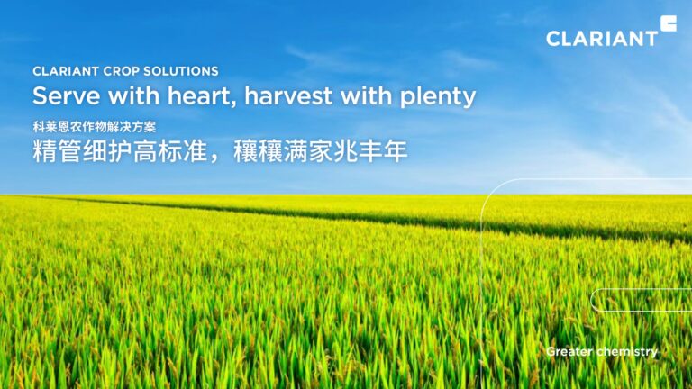 Clariant to Showcase More Sustainable Solutions For Agriculture At CAC 2024